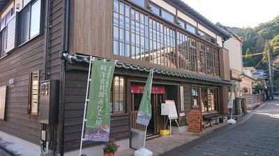 🏛️ 사키츠 자료관 미나토야 (사키츠 시료칸 미나토야) 이미지 2